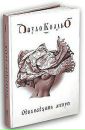 Андрей Ко фотография #34 (источник - https://vk.com/id6525139)