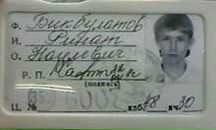 Фотография Бикбулатова Рината