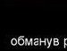 Міша Половко фотография #30 (источник - https://vk.com/id135799790)
