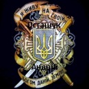 Андрій Осташук фотография #50 (источник - https://vk.com/id123818233)
