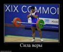 Федір Сігнєєв фотография #31 (источник - https://vk.com/id40627525)