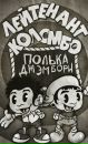 Фотография Tinnie Tinnie