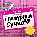 Ларіса Жучишина фотография #17 (источник - https://vk.com/id142460746)