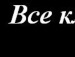 Олексій Ус фотография #18 (источник - https://vk.com/id64195844)