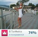 Фотография Киреевой Жанны