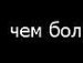 Γеннадий Κозлов фотография #48 (источник - https://vk.com/id159831997)