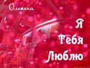 Настюша Коломієць фотография #9 (источник - https://vk.com/id163614540)