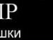 Роман Іллюк фотография #6 (источник - https://vk.com/id75688151)