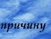 Іра Шустак фотография #45 (источник - https://vk.com/id121190059)