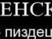 Ігор Шинкар фотография #23 (источник - https://vk.com/id38028259)