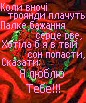 Іваночка Кавулич фотография #13 (источник - https://vk.com/id135438543)