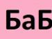 Віталя Дядя фотография #13 (источник - https://vk.com/id108686414)