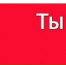 Ірина Макара фотография #48 (источник - https://vk.com/id13102690)