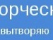 Віточка Гарник фотография #7 (источник - https://vk.com/id136652763)