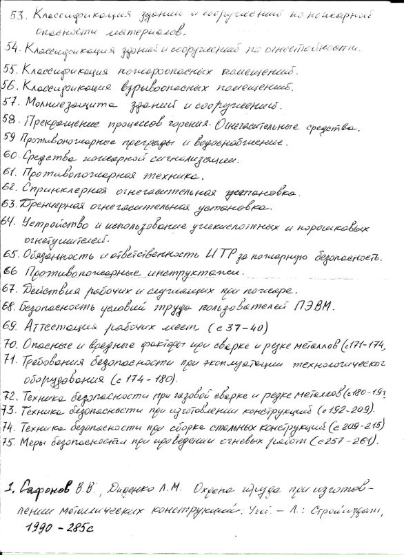 Игорь Судаков фотография #45