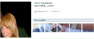 Ангеліна Чучман фотография #48 (источник - https://vk.com/id122801518)