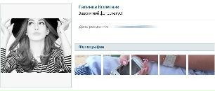 Ангеліна Чучман фотография #39 (источник - https://vk.com/id122801518)