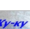 Діма Уманський фотография #26 (источник - https://vk.com/id85112362)