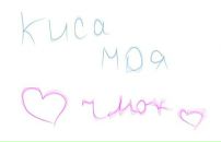 Віка Гулич фотография #3 (источник - https://vk.com/id115778399)