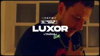 Премьера! Luxor - Тайна (LIVE клип)