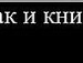 Неля Галіцька фотография #14 (источник - https://vk.com/id42161125)