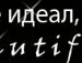 Лілічка Дячук фотография #16 (источник - https://vk.com/id73860149)