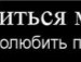 Іринка Мандаринка фотография #32 (источник - https://vk.com/id141414111)