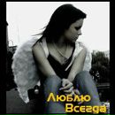 Таня Гільова фотография #25 (источник - https://vk.com/id162189265)