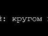 Юрій Тимрук фотография #37 (источник - https://vk.com/id150202358)