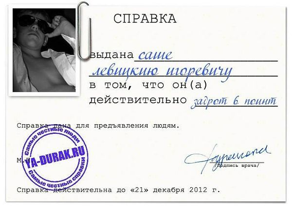 Саша Левицкий фото №20