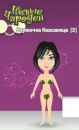 Блумочка Ккасавица фотография #4 (источник - https://vk.com/id144091038)