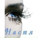 Анастасія Біда фотография #39 (источник - https://vk.com/id114675799)