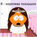 Фотография Толстой Кати