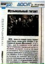 Пётр Анищенко фотография #41 (источник - https://vk.com/id753263)