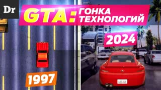 GTA - GTA VI - GTA 6: РАЗБОР ТЕХНОЛОГИЙ