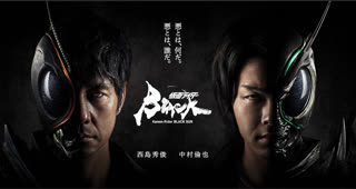 Новый Камен Райдер (2023)