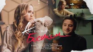 KARINA (Карина) - Босиком (Премьера клипа 2021)