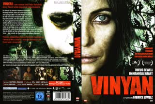 Душа (2008)